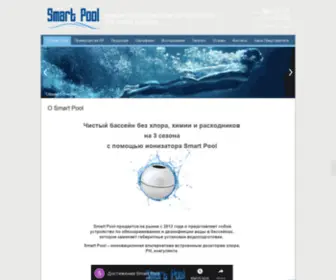 Smartpool.pro(Smart Pool) Screenshot