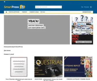 Smartpress.com.ua(онлайн) Screenshot