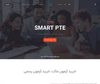 Smartpte.ir(PTE) Screenshot