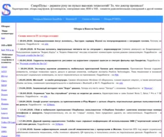 Smartpuls.ru(СмартПульс) Screenshot