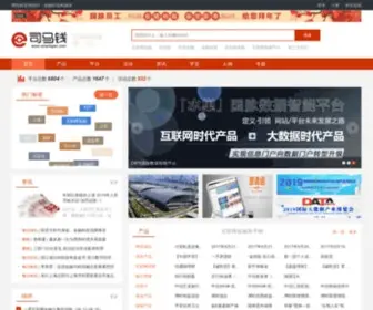 SmartQian.com(物联网) Screenshot