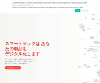 Smartrac-Group.co.jp(Intelligent Labels) Screenshot