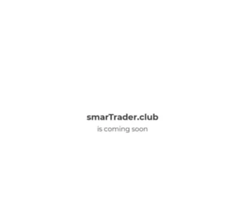 Smartrader.club(Smartrader club) Screenshot