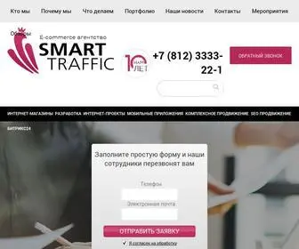 Smartraf.ru(Интернет) Screenshot