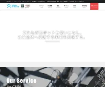 Smartrobotics.jp(株式会社スマートロボティクス) Screenshot