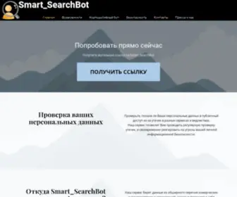 Smartsearchbot.com(Page Redirection) Screenshot
