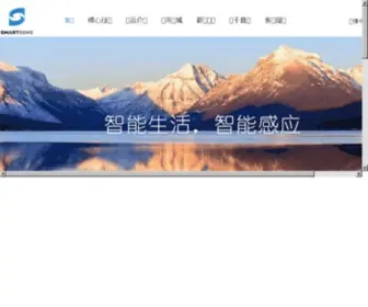 Smartsenstech.com(思特威（上海）电子科技股份有限公司) Screenshot