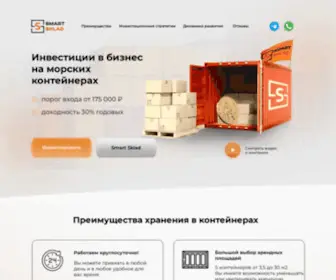 Smartsklad-Invest.ru(Инвестиции) Screenshot