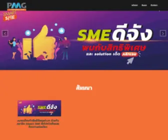 Smartsme.club(ลงทะเบียน) Screenshot