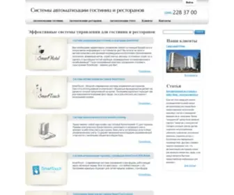 Smartsoftware.com.ua(автоматизации)) Screenshot