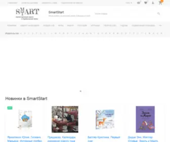 Smartstart.shop(SmartStart Online Bookstore. Книги и игры для детей в Канаде и США) Screenshot