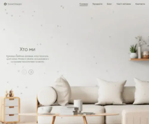 Smartstream-UA.com(Рекуператори повітря) Screenshot