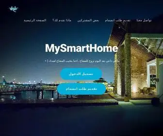 Smartsystembyelectric4Pal.com(My Smart Home) Screenshot