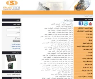 Smarttechegypt.com(أجهزة) Screenshot