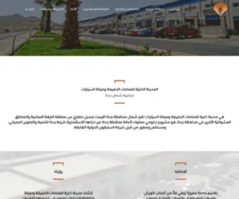 Smarttown-SA.com(المدينة الذكية) Screenshot