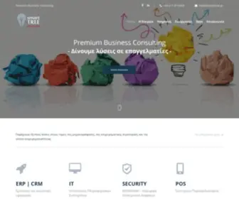Smarttree.gr(Premium Business Consulting) Screenshot