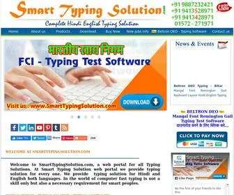 Smarttypingsolution.com(Smart Typing Solution) Screenshot