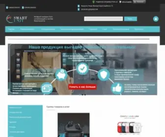 Smartunit.com.ua(" Оптово) Screenshot
