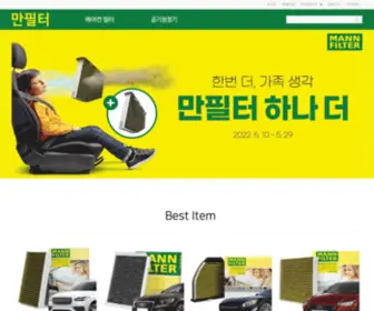 Smartwax-Filter.com(만필터) Screenshot