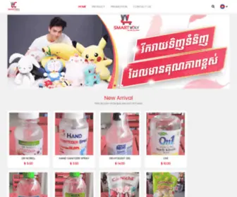 Smartwaycambodia.com(Smart Way Cambodia) Screenshot