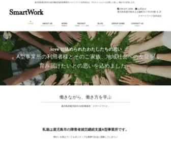 Smartwork.love(スマートワーク合同会社) Screenshot