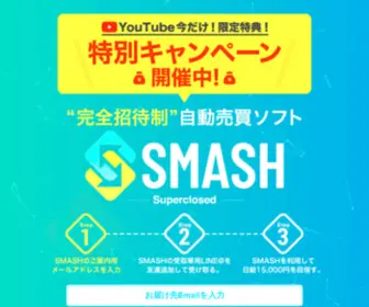 Smash-Official.site(SMASH OPT) Screenshot