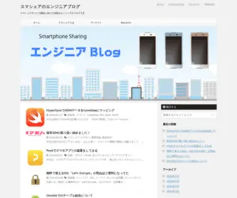 Smashare.jp(Smashare) Screenshot