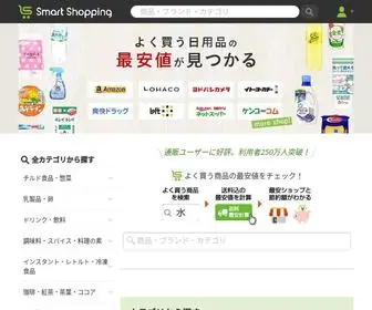 Smashop.jp(日用品) Screenshot