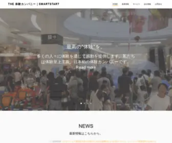 Smasta.co.jp(スポーツ) Screenshot