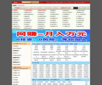 Smator.cn(精品网站导航) Screenshot