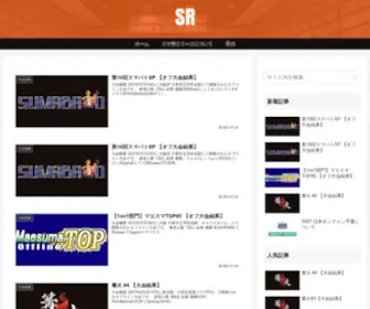 Smazeirelease.com(スマ勢リリース) Screenshot