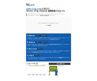 SMB-Corp.com(을) Screenshot