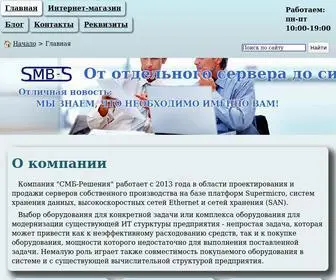 SMB-Solution.ru(купить сервер) Screenshot