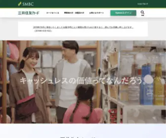 SMBC-Card.com(クレジットカード) Screenshot