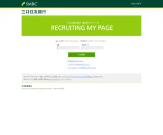 SMBC-Recruitment.jp(接続中) Screenshot