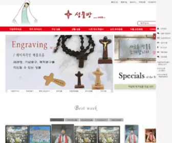 SMB.kr(성물방) Screenshot