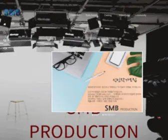 SMBPD.co.kr(Smb production) Screenshot