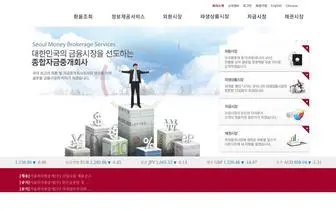 SMBS.biz(서울외국환중개(주)에) Screenshot