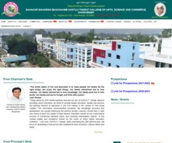 SMBStcollege.com(Science and Commerce College) Screenshot