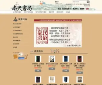 SMcbook.com.tw(南天書局) Screenshot