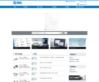 SMC.com.cn(SMC（中国）有限公司) Screenshot