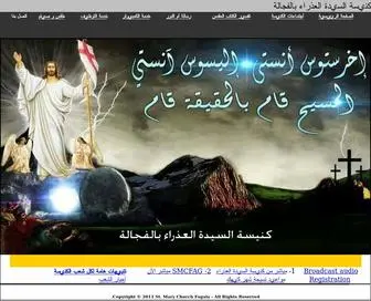 SMcfag.org(كنيسة) Screenshot