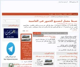 SMC.gov.ye(الرئيسية) Screenshot