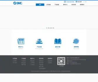 SMCGZ.com.cn(SMC(广州)自动化有限公司) Screenshot
