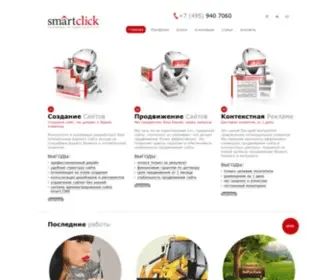 SMclick.ru(Cоздание и продвижение сайтов в поисковиках) Screenshot