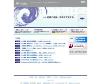 SMCLTD.com.hk(パーソルケリーコンサルティング) Screenshot