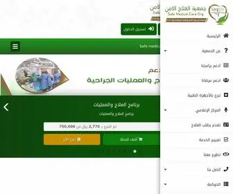 Smco.org.sa(جمعية) Screenshot