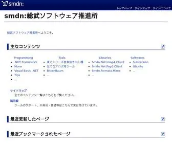 SMDN.jp(総武ソフトウェア推進所) Screenshot