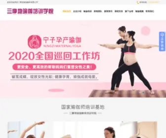 SMdyoga.com(西安三摩地瑜伽服务有限公司) Screenshot