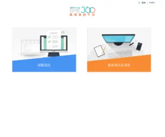 Sme360.mo(澳門中小企 360 營商資訊平台) Screenshot